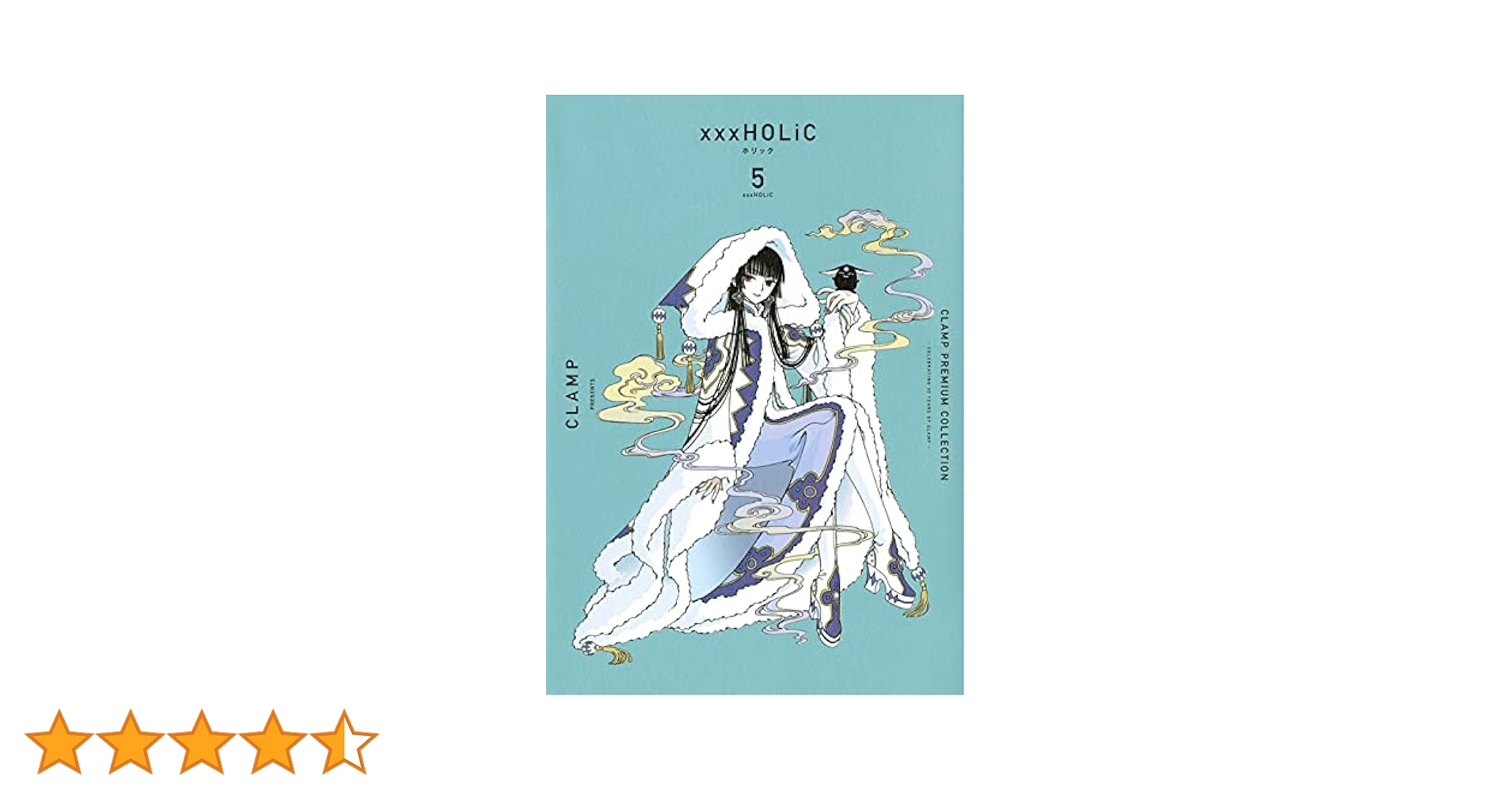Amazon.co.jp: CLAMP PREMIUM COLLECTION ×××HOLiC(5) (KC